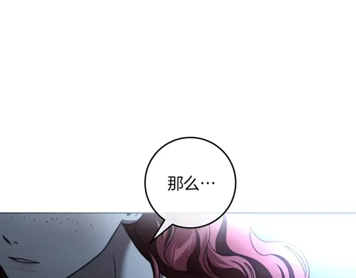 《橡树之下》第131话 你觉得我会讨厌你吗？图189