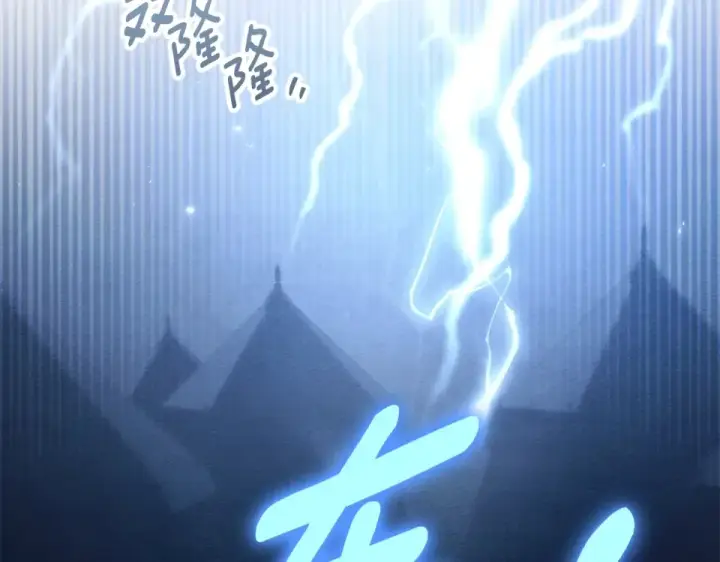《橡树之下》第131话 你觉得我会讨厌你吗？图191