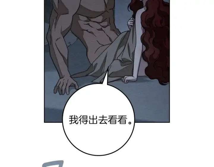 《橡树之下》第131话 你觉得我会讨厌你吗？图198
