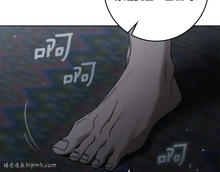 《橡树之下》第131话 你觉得我会讨厌你吗？图200