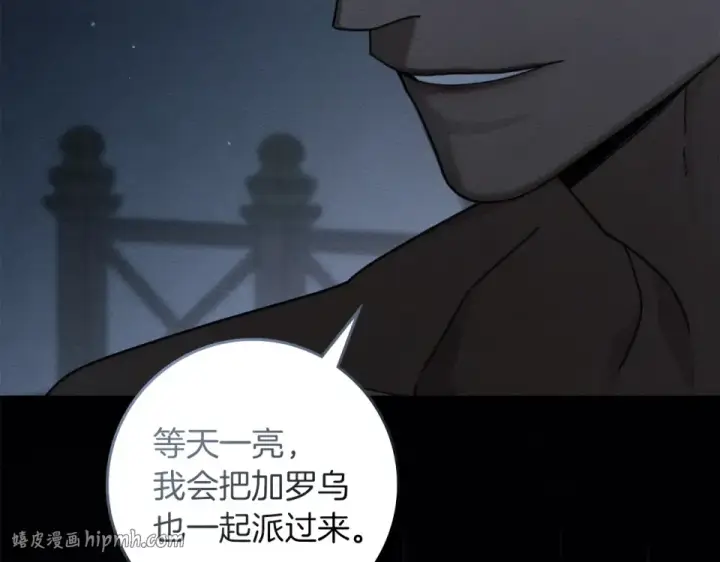 《橡树之下》第131话 你觉得我会讨厌你吗？图208