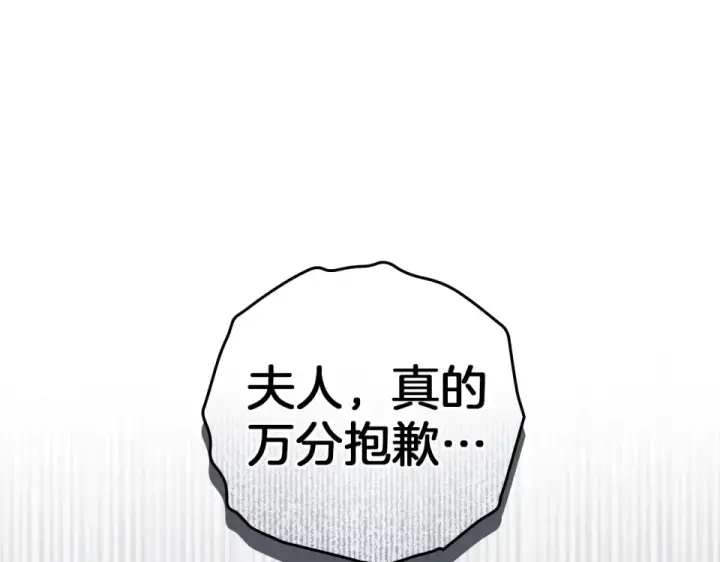 《橡树之下》第131话 你觉得我会讨厌你吗？图217
