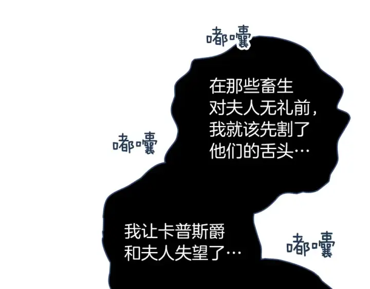《橡树之下》第131话 你觉得我会讨厌你吗？图221