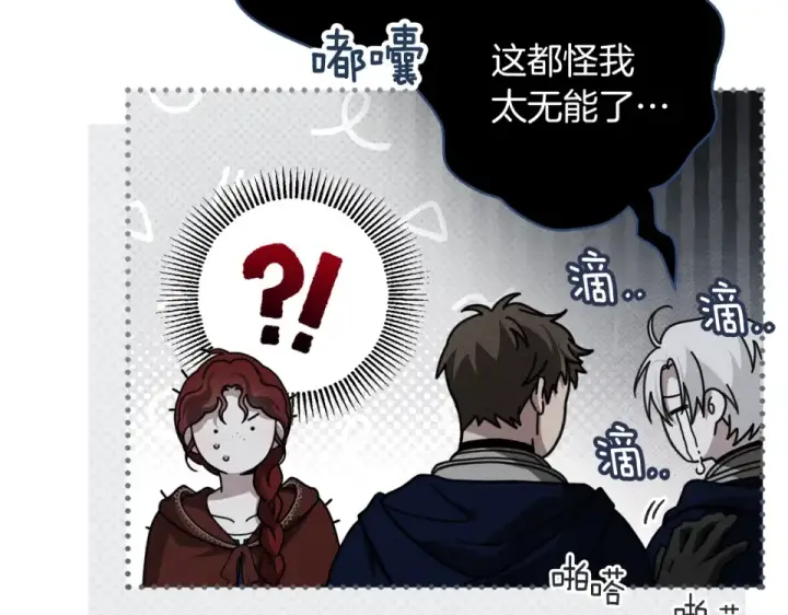 《橡树之下》第131话 你觉得我会讨厌你吗？图222