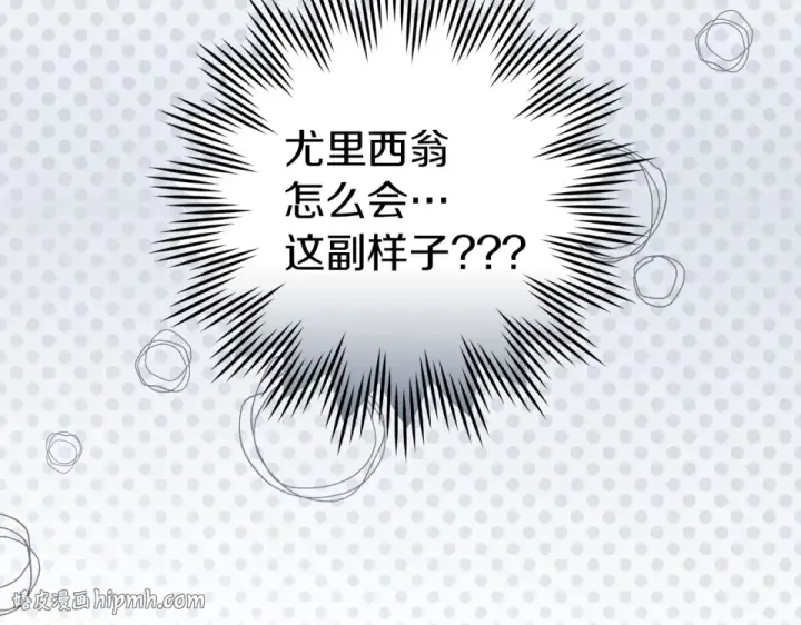 《橡树之下》第131话 你觉得我会讨厌你吗？图224
