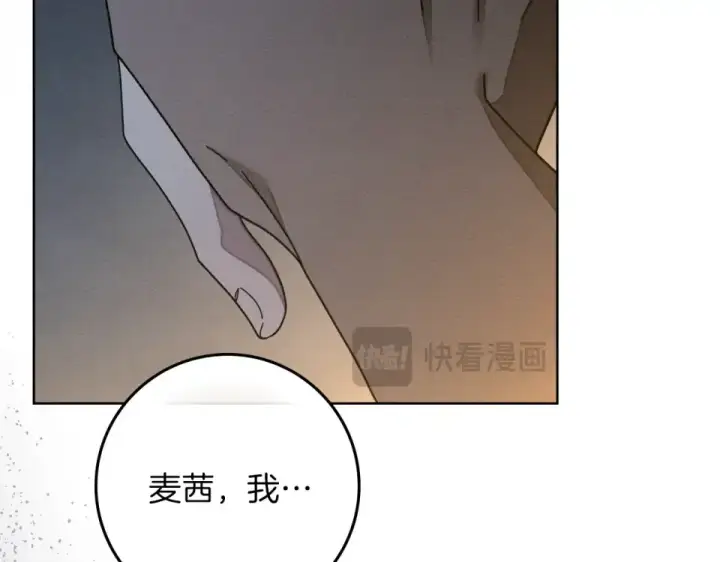 《橡树之下》第131话 你觉得我会讨厌你吗？图28