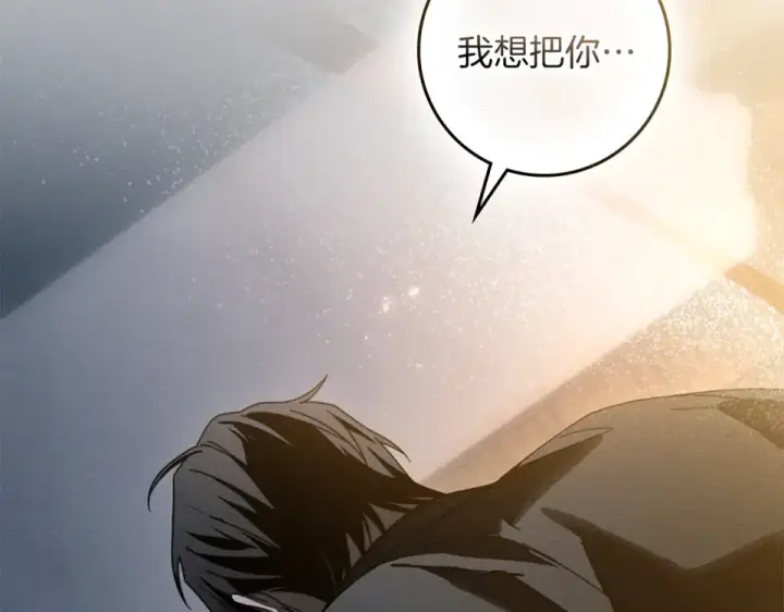 《橡树之下》第131话 你觉得我会讨厌你吗？图30