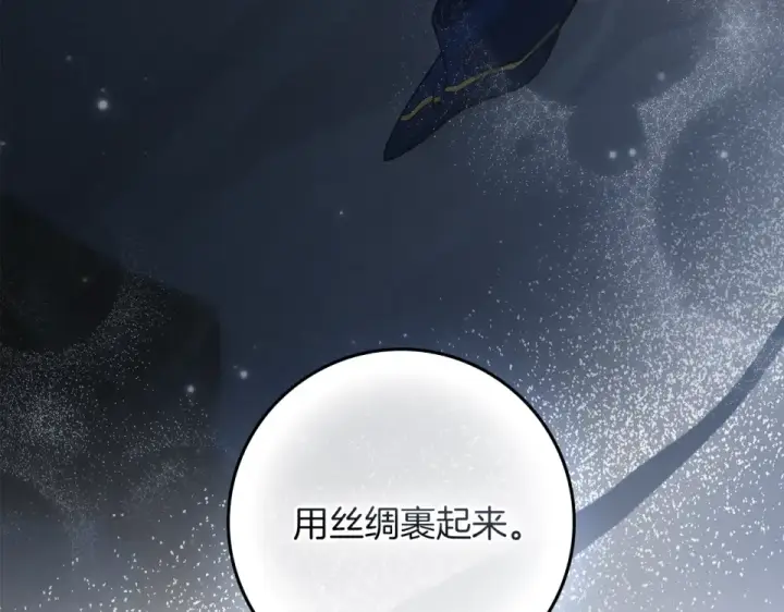 《橡树之下》第131话 你觉得我会讨厌你吗？图33