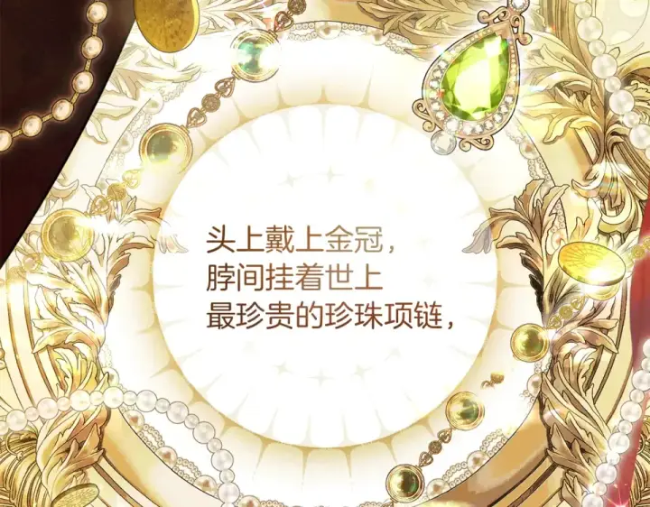 《橡树之下》第131话 你觉得我会讨厌你吗？图38