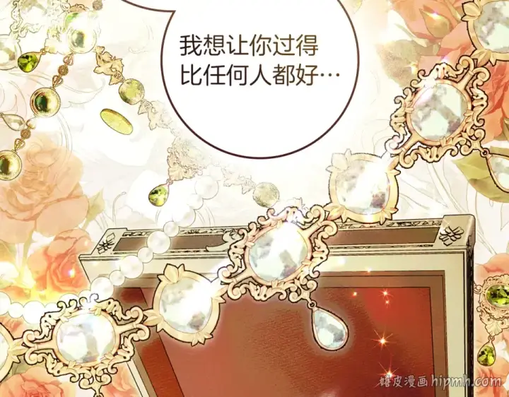 《橡树之下》第131话 你觉得我会讨厌你吗？图40