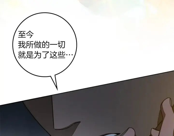 《橡树之下》第131话 你觉得我会讨厌你吗？图43