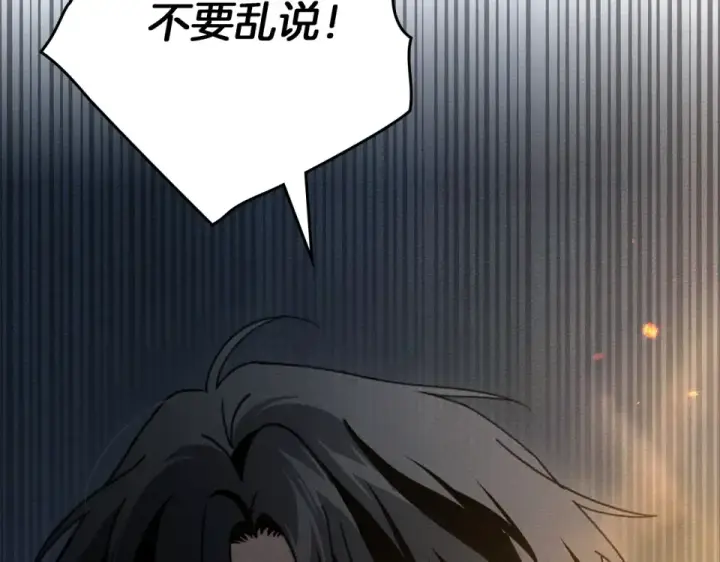 《橡树之下》第131话 你觉得我会讨厌你吗？图5