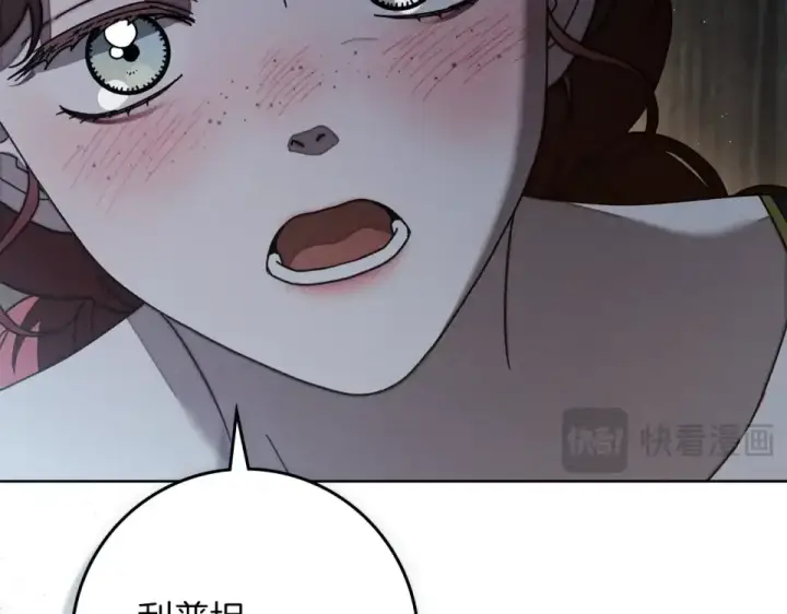 《橡树之下》第131话 你觉得我会讨厌你吗？图50