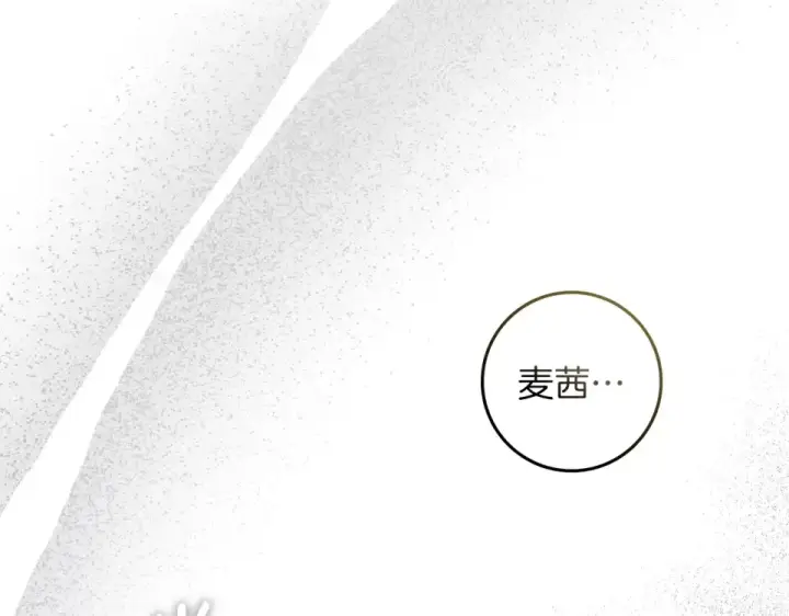 《橡树之下》第131话 你觉得我会讨厌你吗？图75