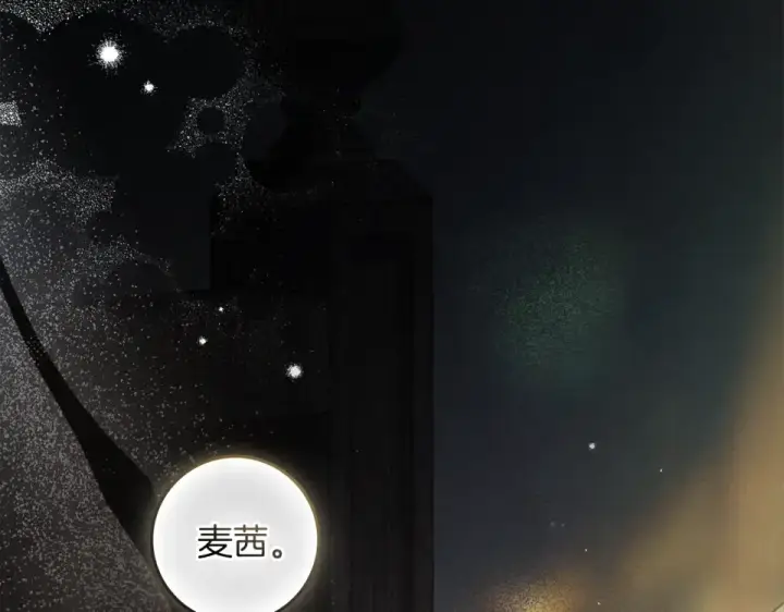 《橡树之下》第131话 你觉得我会讨厌你吗？图77