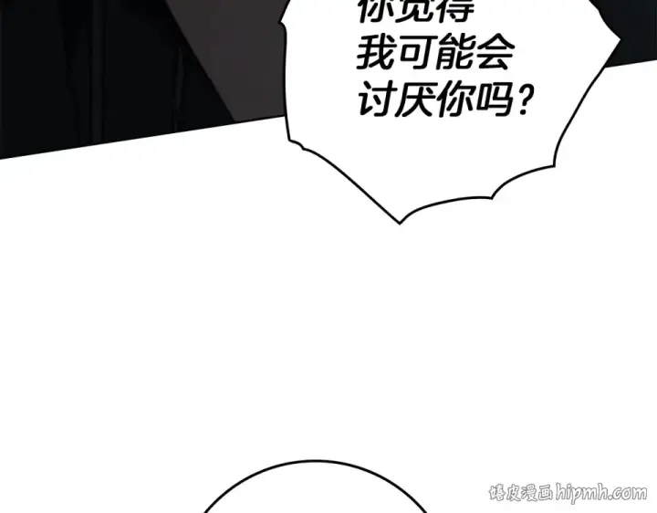 《橡树之下》第131话 你觉得我会讨厌你吗？图8