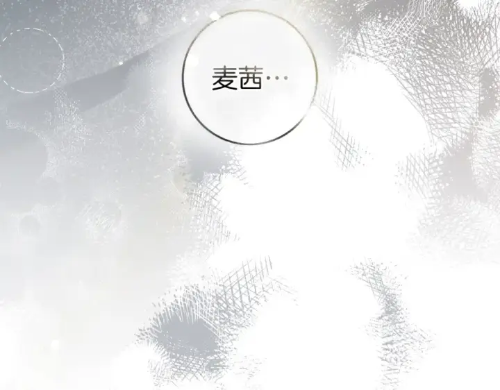《橡树之下》第131话 你觉得我会讨厌你吗？图82