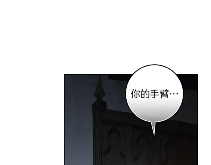 《橡树之下》第131话 你觉得我会讨厌你吗？图93
