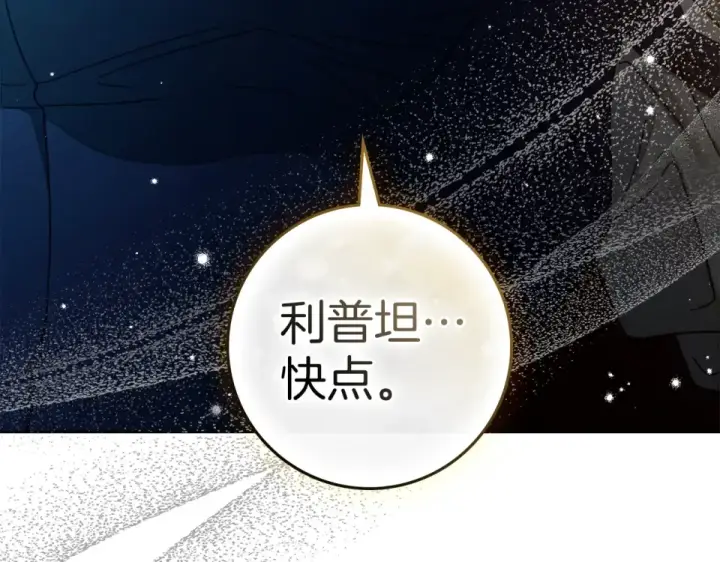 《橡树之下》第131话 你觉得我会讨厌你吗？图98