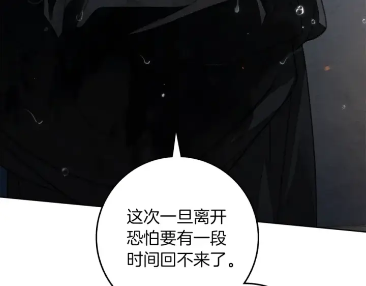 《橡树之下》第132话 请向我保证图103