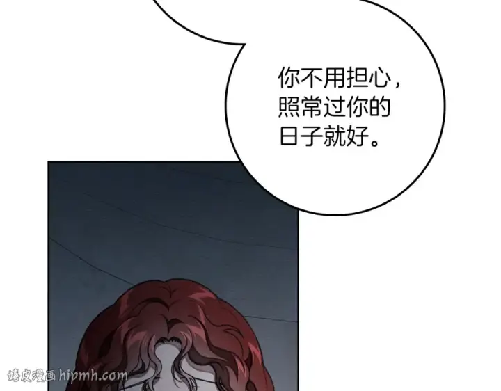《橡树之下》第132话 请向我保证图104