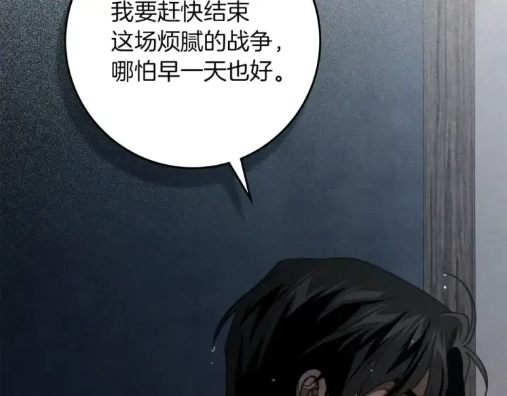 《橡树之下》第132话 请向我保证图108