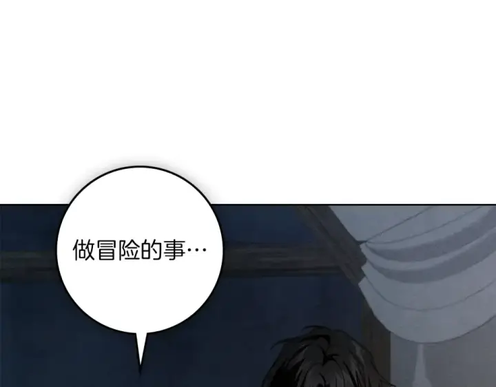 《橡树之下》第132话 请向我保证图116
