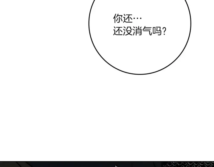 《橡树之下》第132话 请向我保证图124
