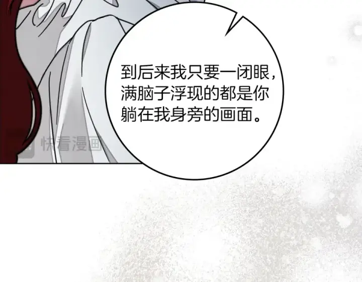 《橡树之下》第132话 请向我保证图145