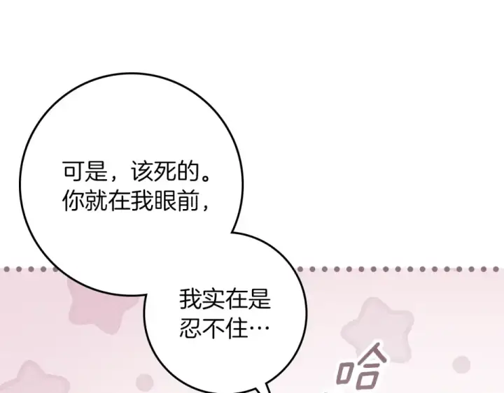 《橡树之下》第132话 请向我保证图149