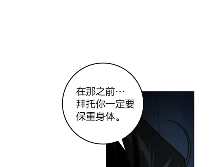 《橡树之下》第132话 请向我保证图165