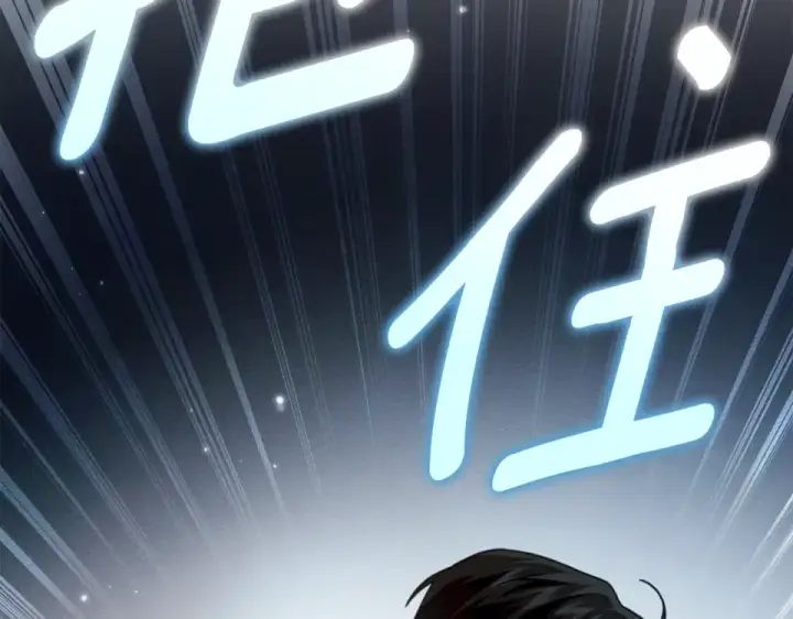 《橡树之下》第132话 请向我保证图172