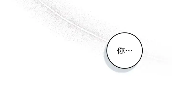 《橡树之下》第132话 请向我保证图181