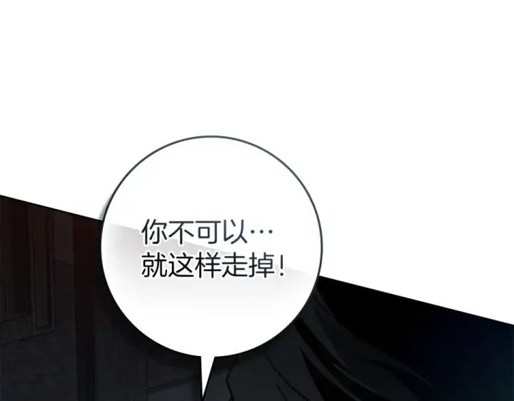 《橡树之下》第132话 请向我保证图182