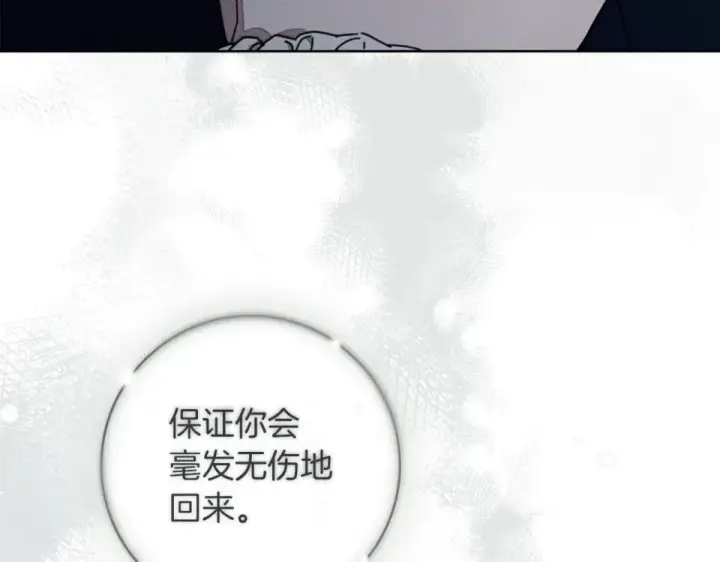 《橡树之下》第132话 请向我保证图193