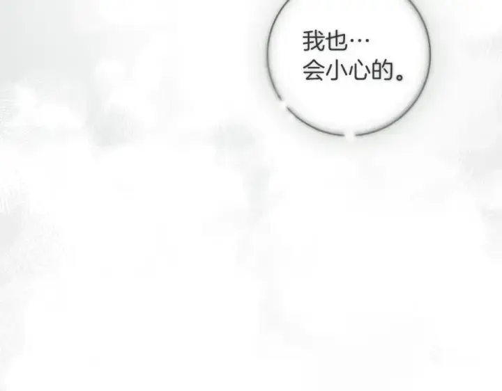 《橡树之下》第132话 请向我保证图195
