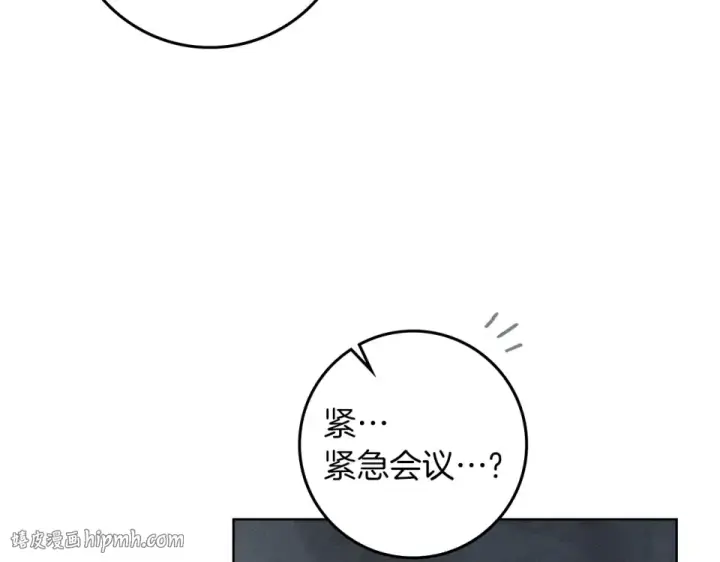 《橡树之下》第132话 请向我保证图24