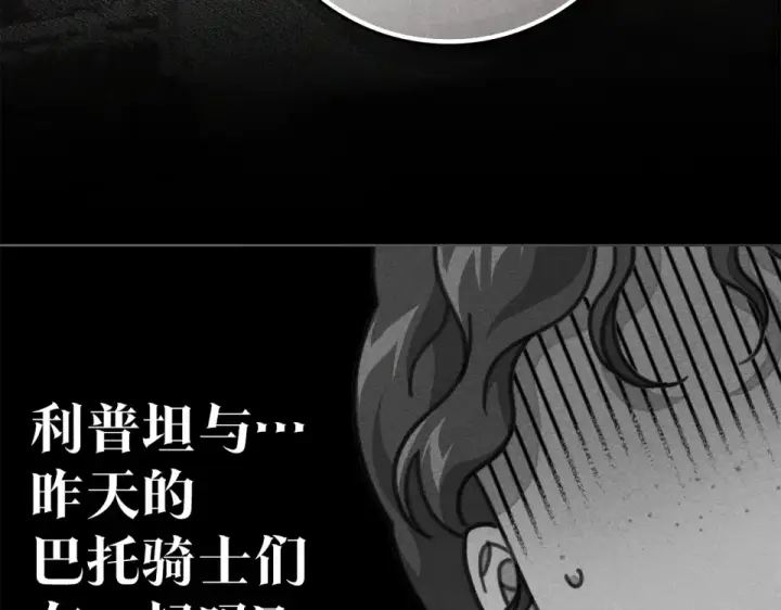 《橡树之下》第132话 请向我保证图31