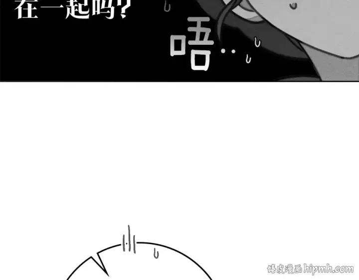 《橡树之下》第132话 请向我保证图32