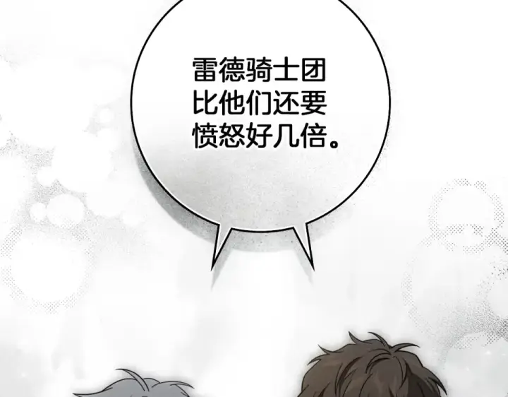 《橡树之下》第132话 请向我保证图35