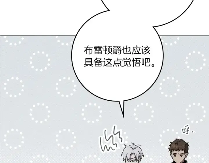 《橡树之下》第132话 请向我保证图44
