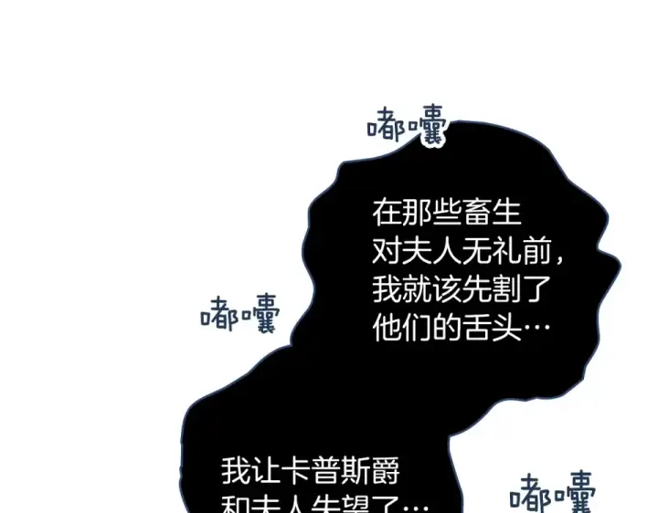 《橡树之下》第132话 请向我保证图5