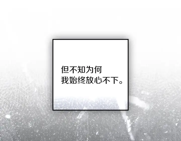 《橡树之下》第132话 请向我保证图78