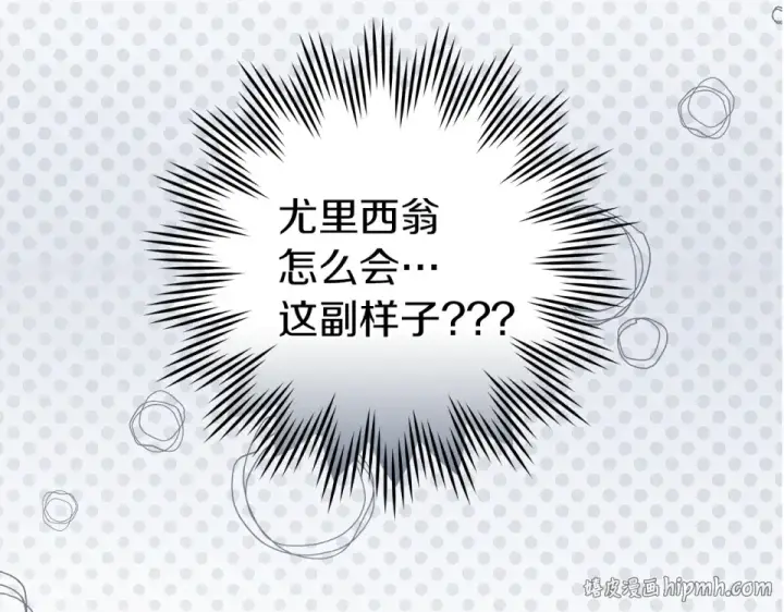 《橡树之下》第132话 请向我保证图8