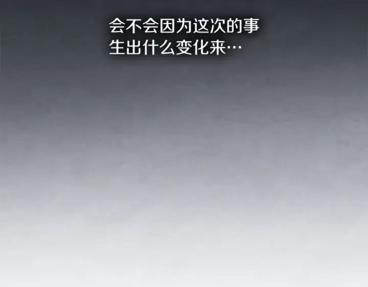 《橡树之下》第132话 请向我保证图84