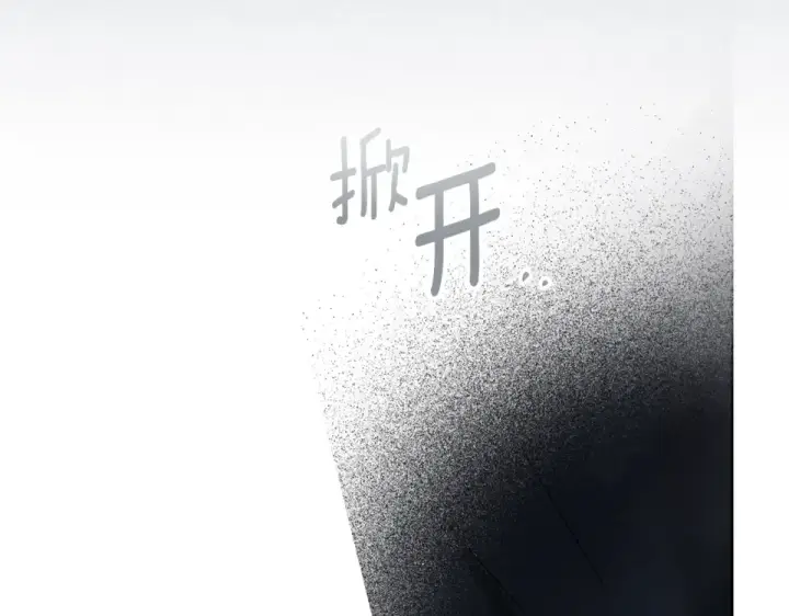 《橡树之下》第132话 请向我保证图85