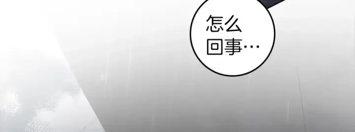 《橡树之下》第132话 请向我保证图87