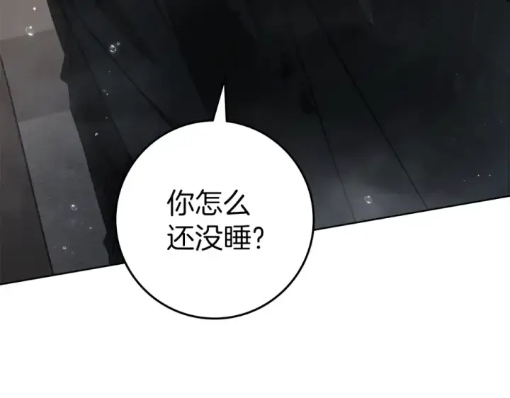 《橡树之下》第132话 请向我保证图90
