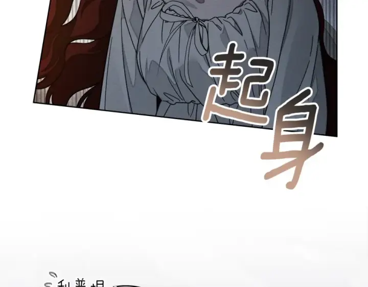 《橡树之下》第132话 请向我保证图92