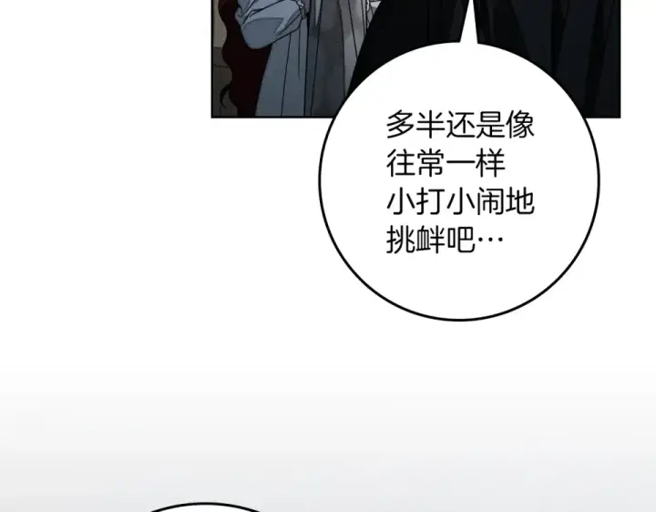 《橡树之下》第132话 请向我保证图99